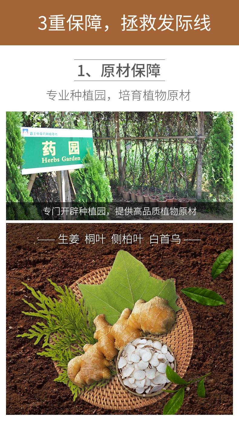 霸王 育发防脱发套装400ml+育发液60ml 图8