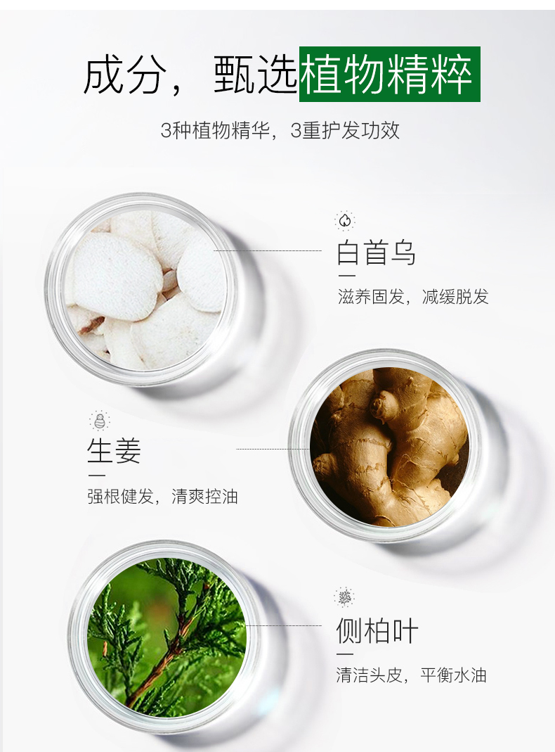霸王 育发防脱洗发水套装 去屑控油 280ml 图4