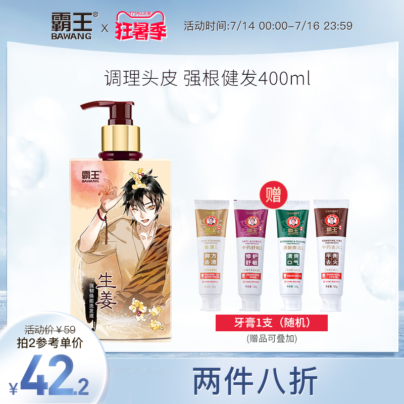 Overlord ginger strong oil control anti-dandruff anti-itching shampoo Ginger shampoo for men and women shampoo cream official