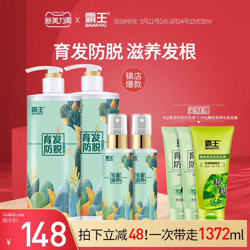 Ginger shampoo exposure to ginger shampoo and fluid shampoo