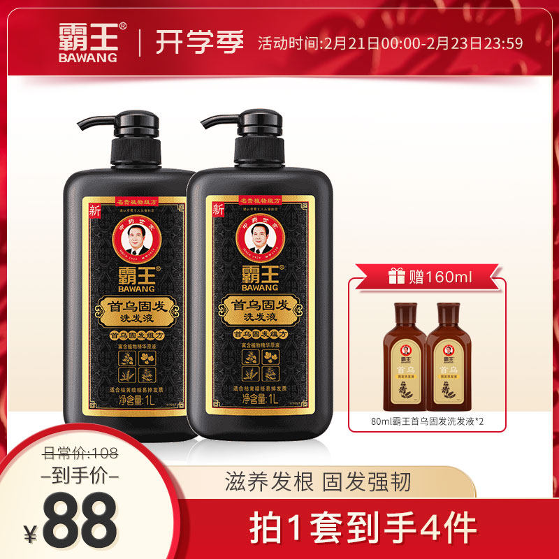 Bawang Anti-alopecia Shampoo Polygonum multiflorum fixed color shampoo fixed hair control oil fluffy shampoo degreased shampoo