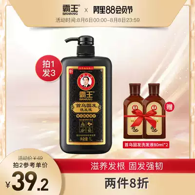 Overlord shampoo Oil control fluffy Polygonum polygonum solid color shampoo Solid hair degreasing shampoo Anti-hair loss shampoo