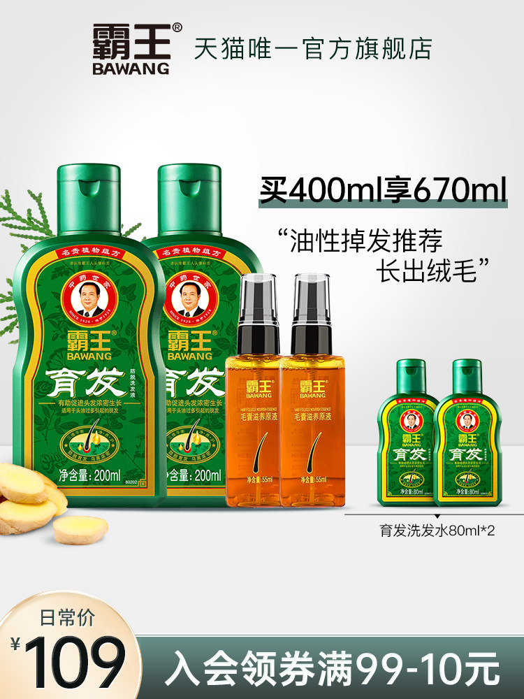 Overlord ginger anti-off shampoo Supple improvement frizz hair growth liquid shampoo Oil control fluffy shampoo set