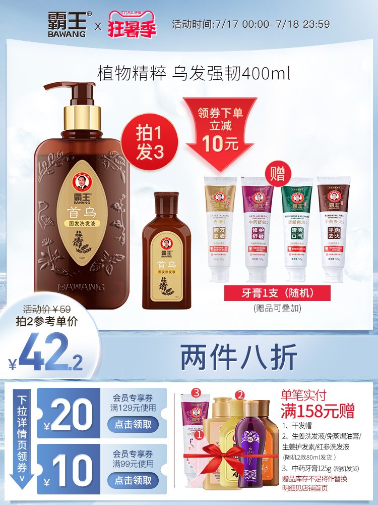 Overlord polygonum polygonum solid hair shampoo black hair anti-hair loss shampoo for men and women black sesame shampoo cream official