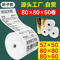 50 rolls of thermal paper 80x80 cash register paper 57x50 cash register kitchen printing paper 80mm takeaway supermarket receipt paper
