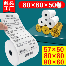 50 rolls of thermal printing paper 80x80 cashier paper 57x50 thermal paper 8060 kitchen takeout cash register receipt paper