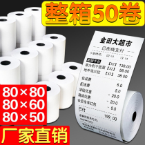 Printing paper 80x80 thermal cashier paper 80x60 thermal paper 80x50 supermarket kitchen 80mm7 small ticket machine roll paper