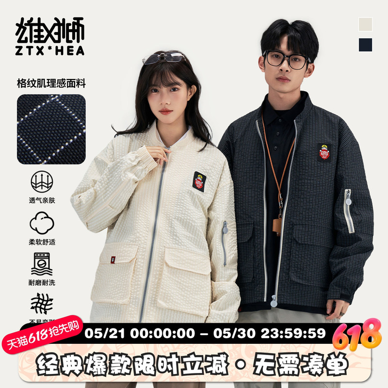 Zhu Tie Xiong X Hea Collaboration Lion Trendy Brand Couple's Plaid Textured Stand Collar Jacket for Men Spring National Trend Zhu Tie Xiong X Hea Collaboration Lion Trendy Brand Couple's Plaid Textured Stand Collar Jacket for Men Spring National Trend