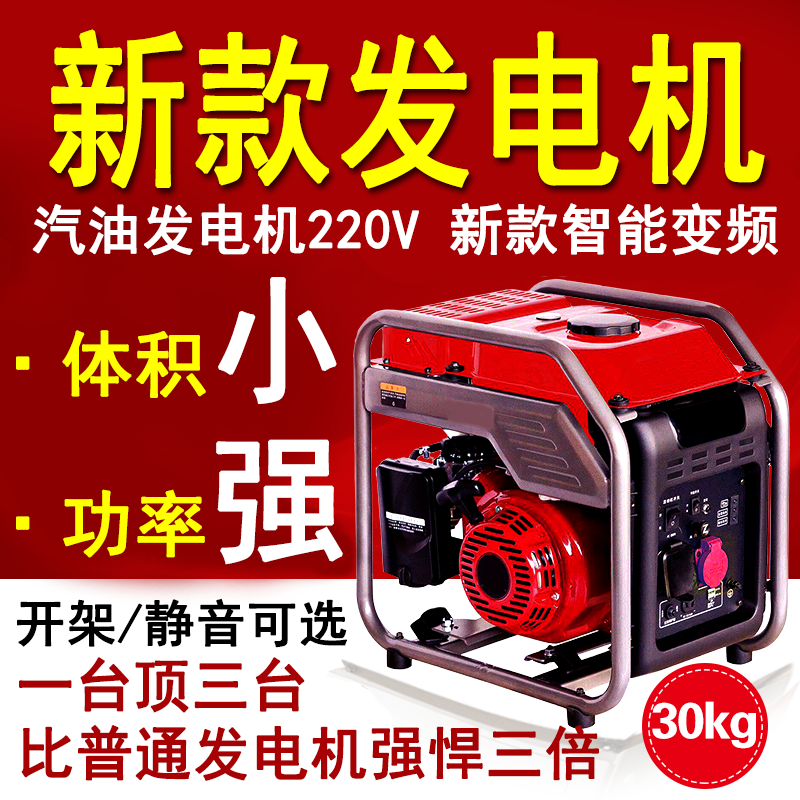 New inverter gasoline generator 220V single phase compact 3 4 5 8 10kw kW micro home mute