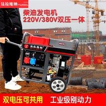 Falavina 10kw diesel generator Household small portable single-phase 220v three-phase 380v dual voltage