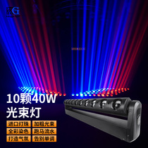 Bar stage lighting eight ten-eye LED matrix moving head beam light KTV bar atmosphere rotating light speed spotlight