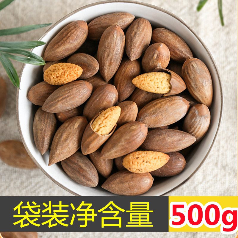 Boutique extra large seed fragrant quince bag 500g 2021 new zhejiang nut Zhuji Fengqiao specialty fragrant nuts