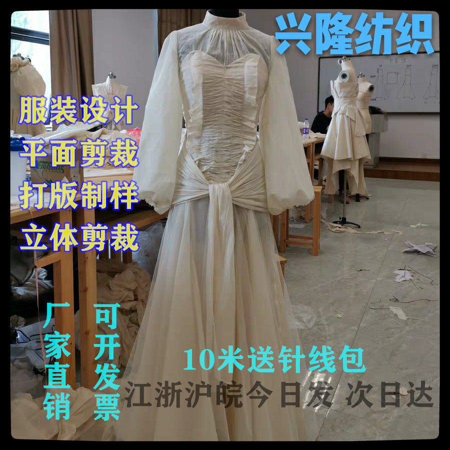 Three-dimensional cutting fabric white blank fabric clothing design T C blended white loose cut Chinese style solid color Xinglong textile