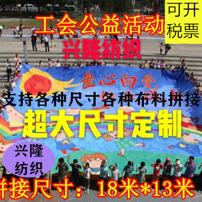 Special (size customization)splicing white cloth graffiti fabric Children's canvas T C blended 100-meter long picture roll