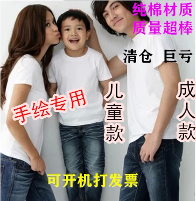 (Tie-dyed white T)Pure white cotton round neck short sleeve blank T-shirt class clothes DIY hand-painted cultural shirt advertising shirt