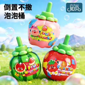 2026 New Model Children's Non-Spill Bubble Cup, Girl's Handheld Bubble Wand Machine Toy, Bubble Blowing Liquid, Inverted Without Spilling