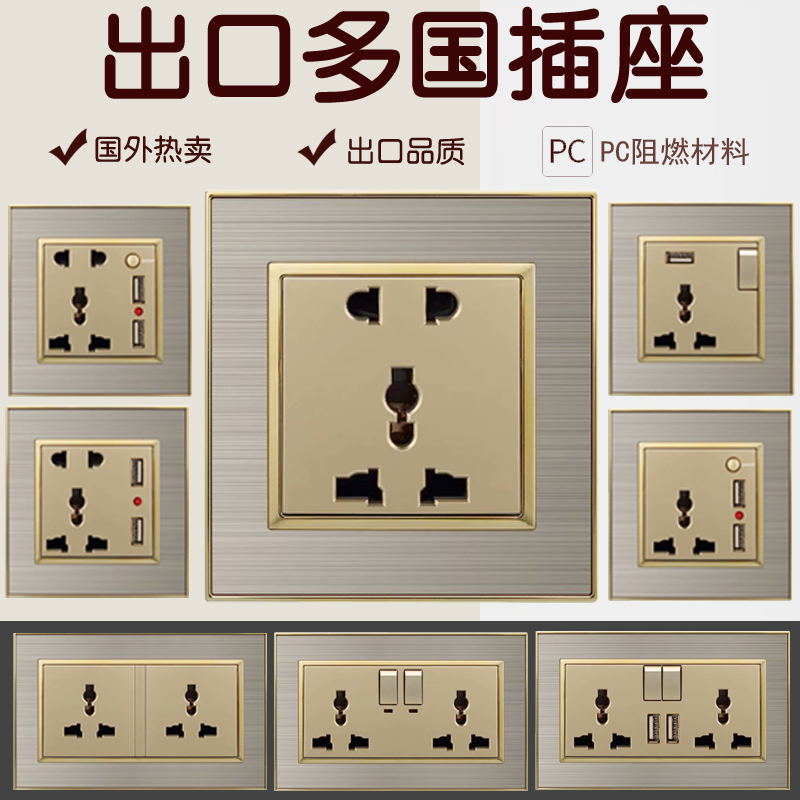 Gold stainless steel one-open five-hole multi-function wall socket British three-hole European standard Taiwan international universal socket