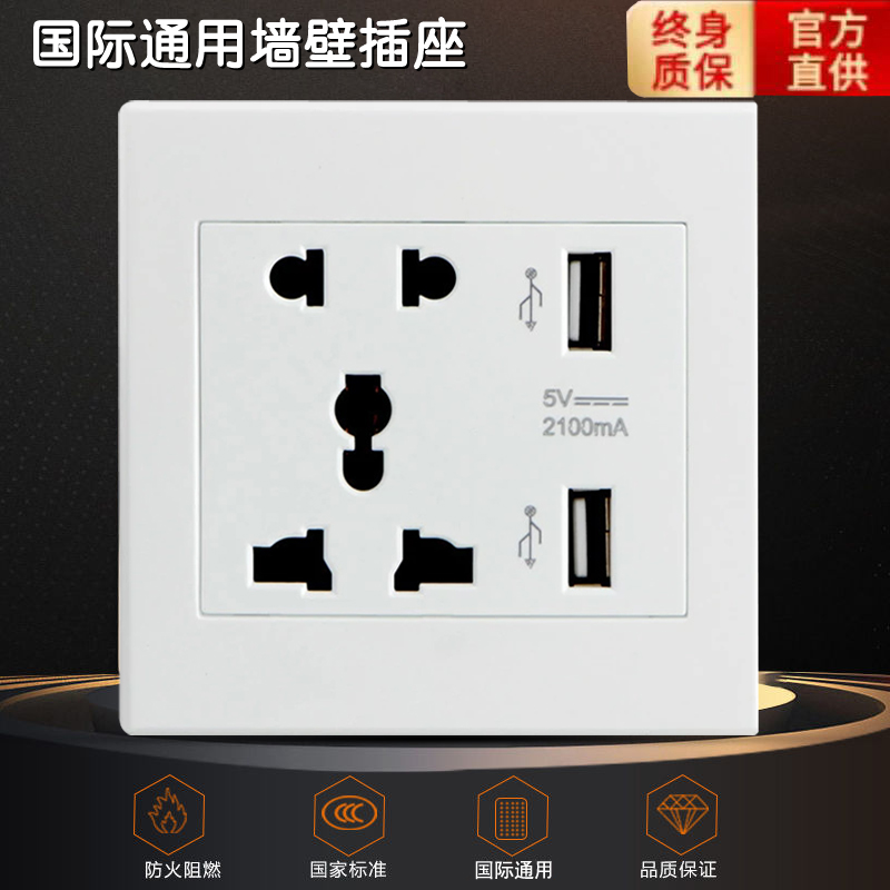 Hong Kong and Macao standard five - hole with double USB universal wall socket British European standard two - three - hole electrical socket panel 86