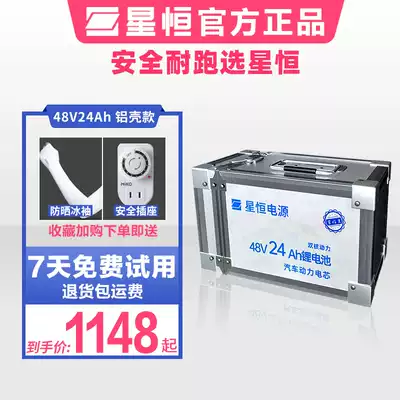 Xingheng official lithium battery 48V24Ah48V28AH30Ah replaceable electric vehicle lithium battery 48V26Ah