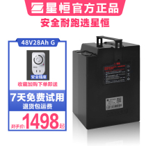 Xingheng lithium battery official flagship store 48V28Ah G model fit Emma Yadi Green Source Bell electric car 48V