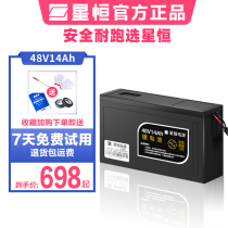 Xingheng Electric Vehicle Lithium Battery 48V14AH Yadi New Day Bell Knife Electric Vehicle Lithium Battery 48