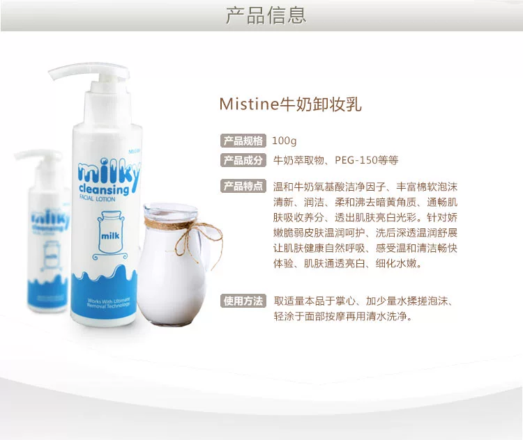 Thái Lan Mistine Sữa Cleansing Sữa Face Cleansing Lotion Eye Lip Makeup Light Makeup Cleansing Oil