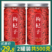 Lycium barbarum Ningxia Zhongning wolfberry non-grade bulk 500g longan red jujube tea dry tablets health soaking water