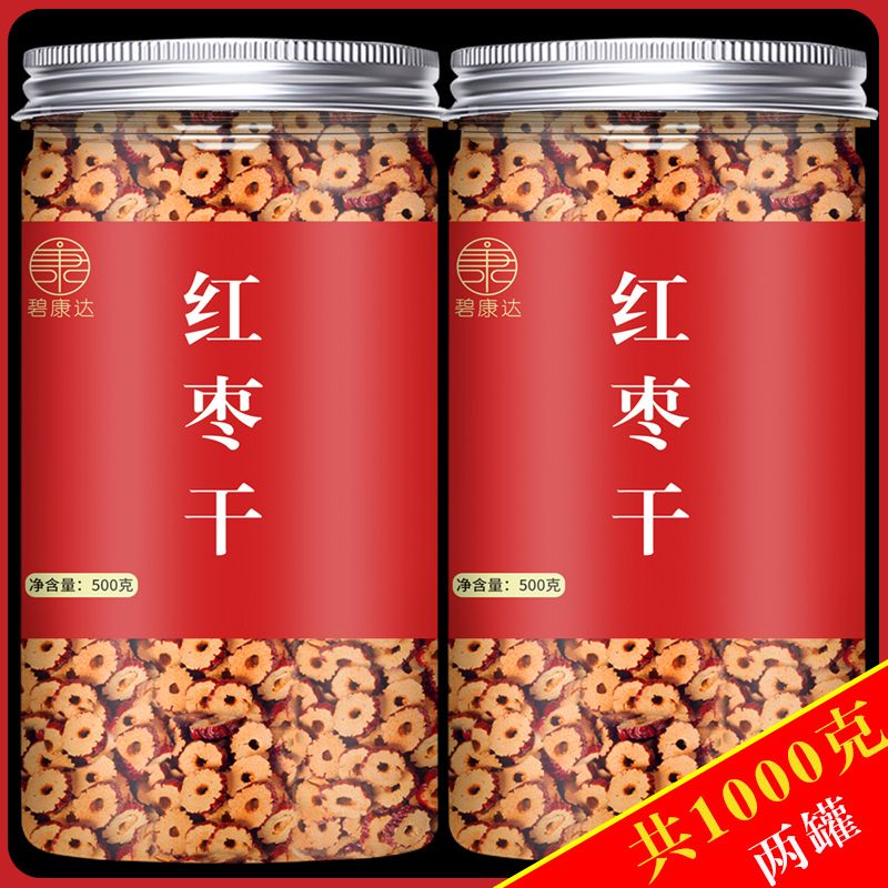 Red Date Sheet Tea Special Bubble Water Non-nuclear Date Circle Xinjiang Small Canned Crisp Bucket Loaded Red Date Dry-Taobao