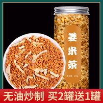 Ginger rice tea 250g fried red date ginger rice tea with rice fried ginger tea ginger tea soaked in water