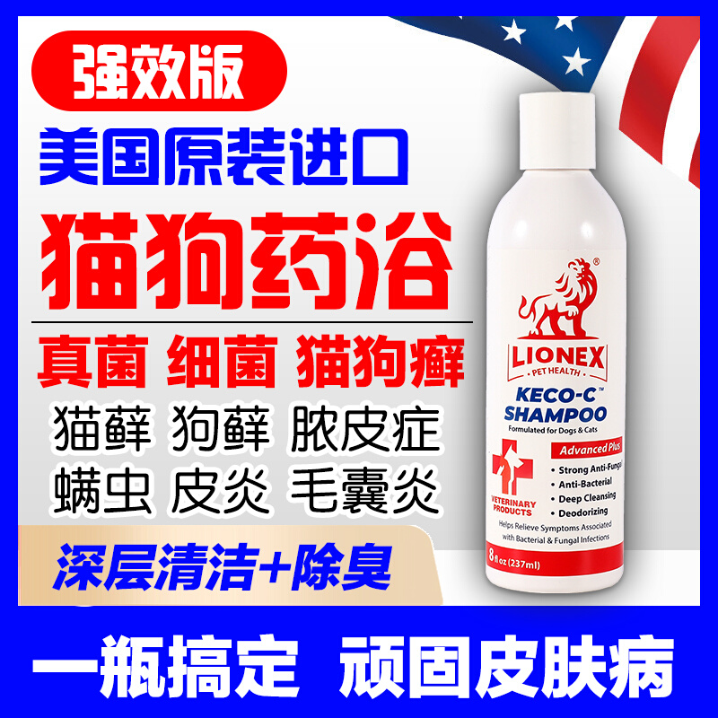 Imported Pet Drug Bath Cat Ringworm Dog Ringworm Cat Moss Dog Moss Mycobacterial Sepsis Seborrheic atopic dermatitis