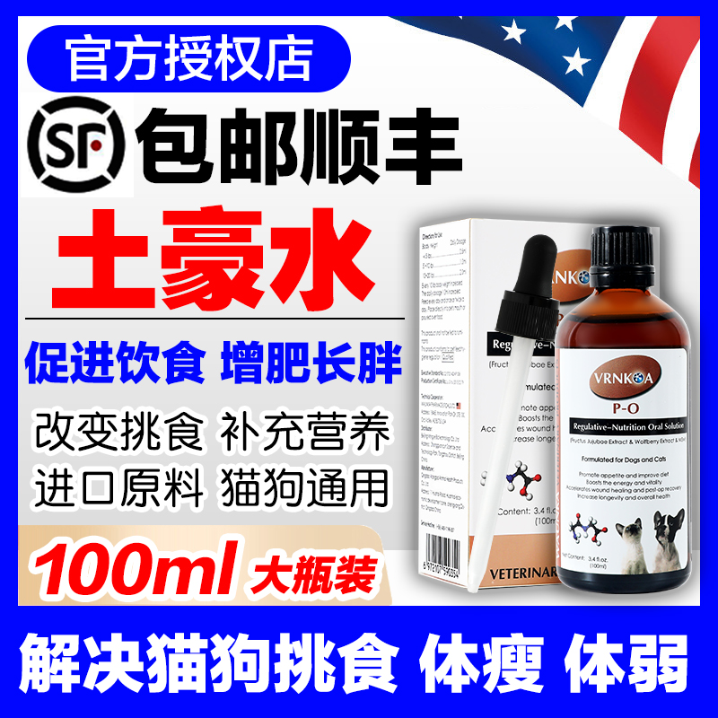 American Bay coffee local tyrant water Meow Shuzhuang nutrition pet fat house water cat fattening hair gills and fat appetizers to promote appetite