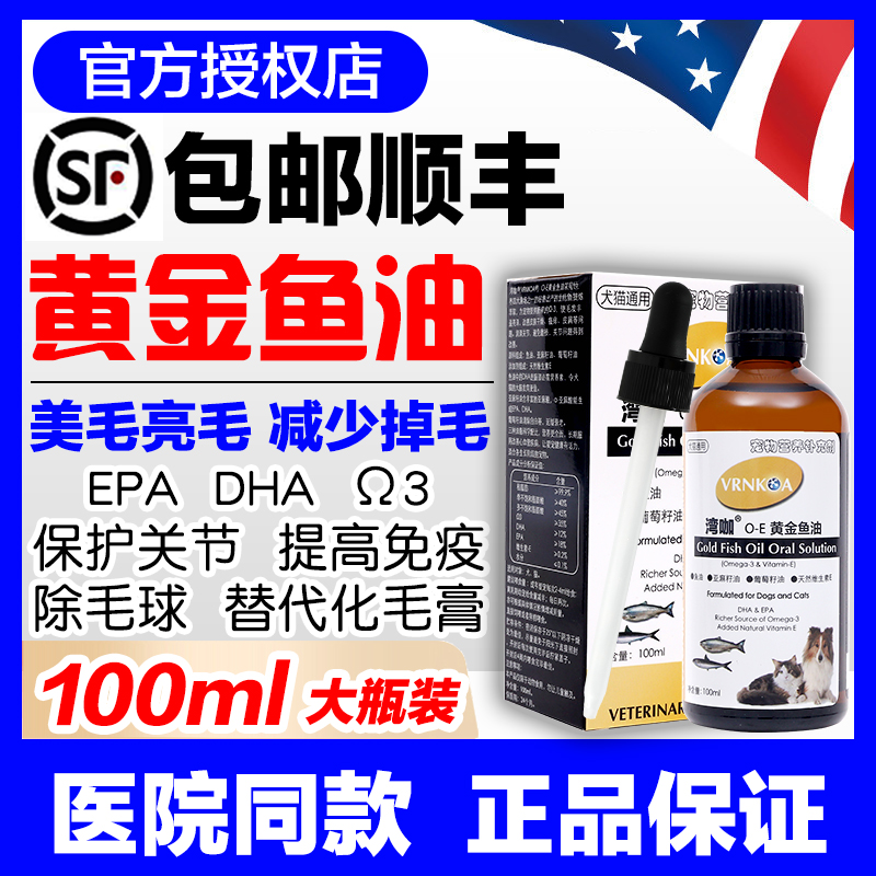 U.S. imports VRNKOA bay coffee super fish oil pet deep-sea fish oil for dogs pet fish oil capsules
