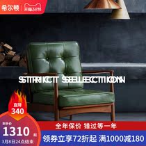 Nordic Single Sofa Chair Solid Wood Real Cow Leather American Rear Modern Living Room Bedroom Cafe Armrest Casual Single Chair