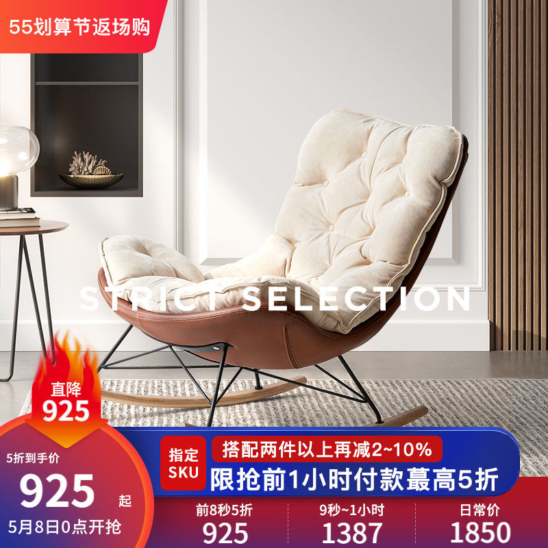 Nordic Rocking Chair Deck Chair Light Lavish Sloth Family Home Furniture Rocking Chair Adults Single Sofa Chair Balcony Casual Chair