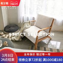 Hilton Nordic Single Sofa Chair Solid Wood Balcony Bedroom small family Type of cloth Lazy Sofa Casual Single Chair