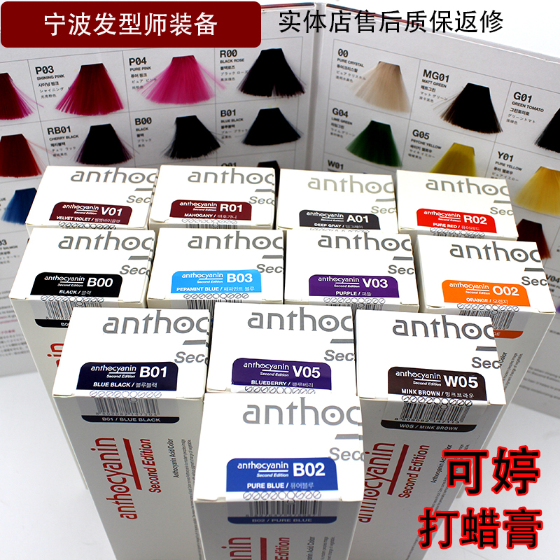 Korean Keting Waxing Cream Hair Waxing Cream Acidic Care Trendy Color Hair Salon Use Blue Black Purple Domestically Packaged