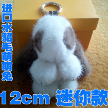 Imported Mink Fur Dead Rabbit Ornaments Bunny Rabbit Pendant Mobile Phone Ornament Keychain Bag Pendant Trumpet Cute Rabbit