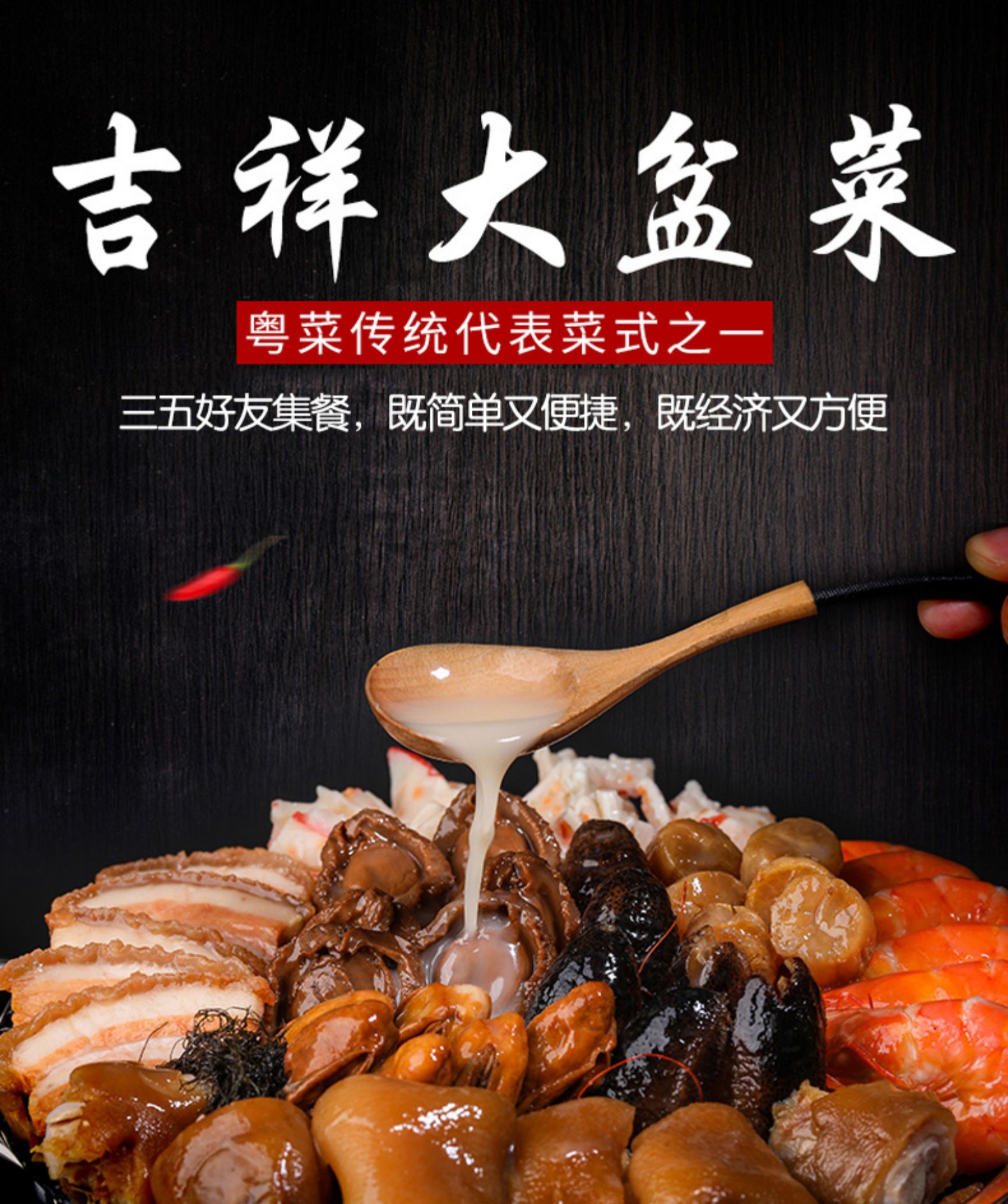 盒马供货商 一日三餐 超豪华金汤佛跳墙 大盆菜 干货净重2.4kg 图1