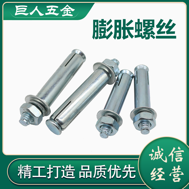Expansion screw 8m metal expansion screw Durable expansion screw 10m high quality expansion screw