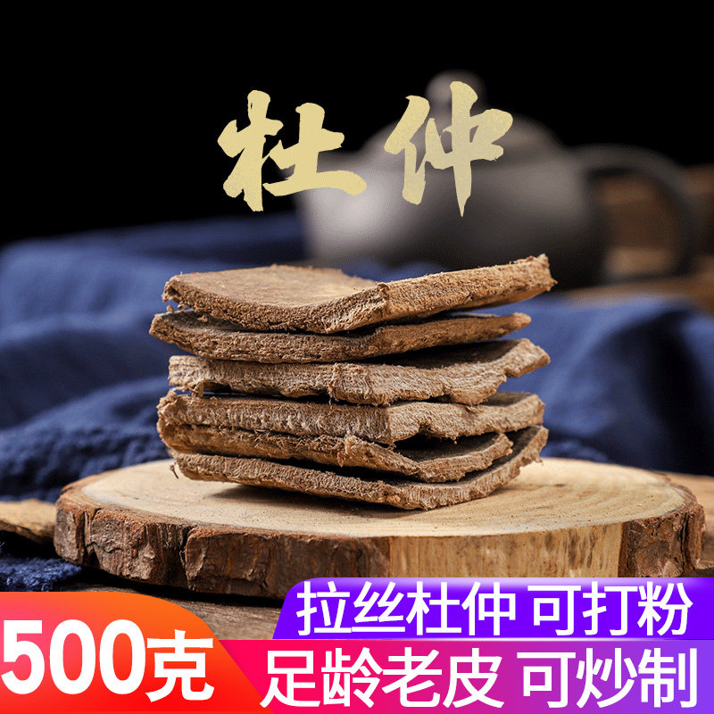 The Cortex 500g Cortex Cortex sheet Non-wild Cortex Powder Tea Water Bubble Wine Chinese Herbal Medicine Bubble-footed Dent Gastrodia