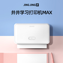 Jingjing home mini printer MAX thermal Bluetooth wireless portable printer small learning printer