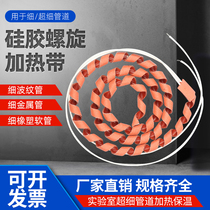 Twist heating tape spiral heating tape 6mm small pipe heating tape antifreeze insulation silicone rubber heating tape