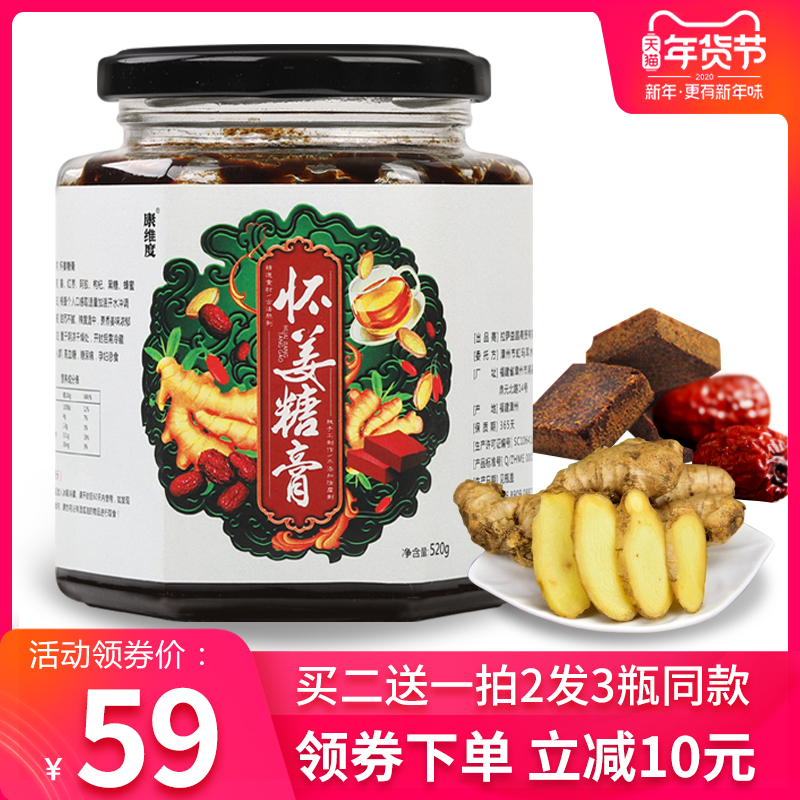 Donkey-hide gelatin pregnant ginger sugar paste hand-conditioning red dates wolfberry red brown sugar ginger tea aunt warms up milk