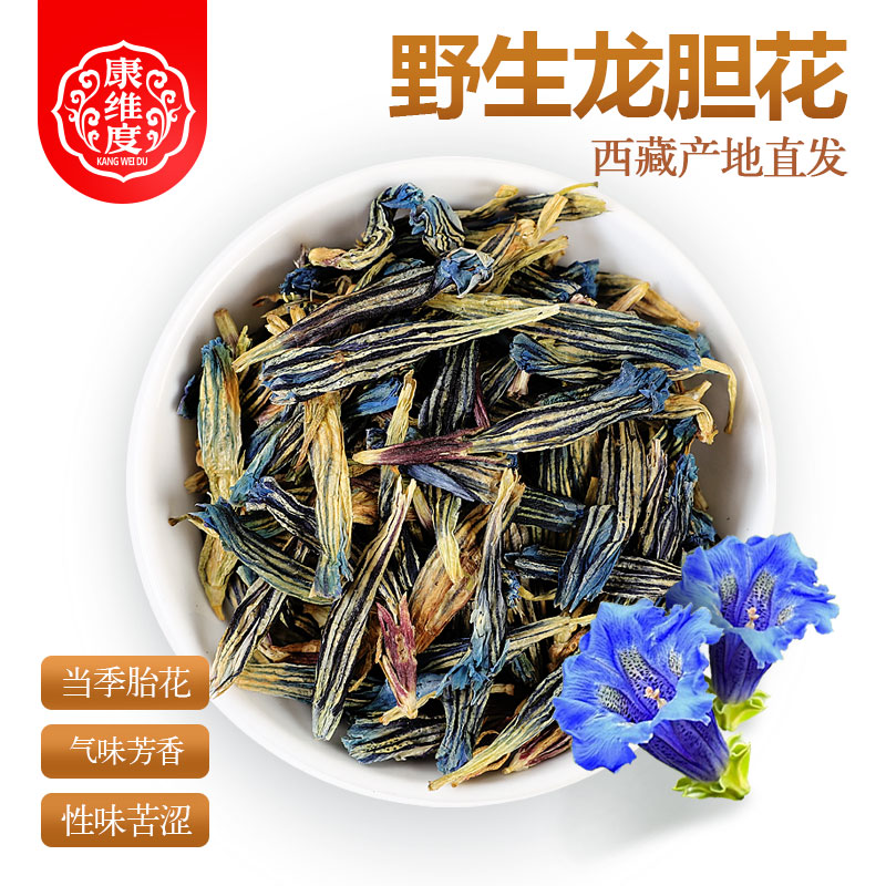 Condimensions Tibetan Wild Dragon Biliary Flowers Fresh Gentian Flowers Tea Uncrushed High Altitude Raising Raw Tea 100g