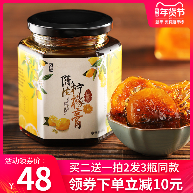 (Buy 2-send one) Condimensional dried orange peel lemon paste Artisanal No Sichuan Fritillary Children Old Icing Sugar Lemon Cream 480g