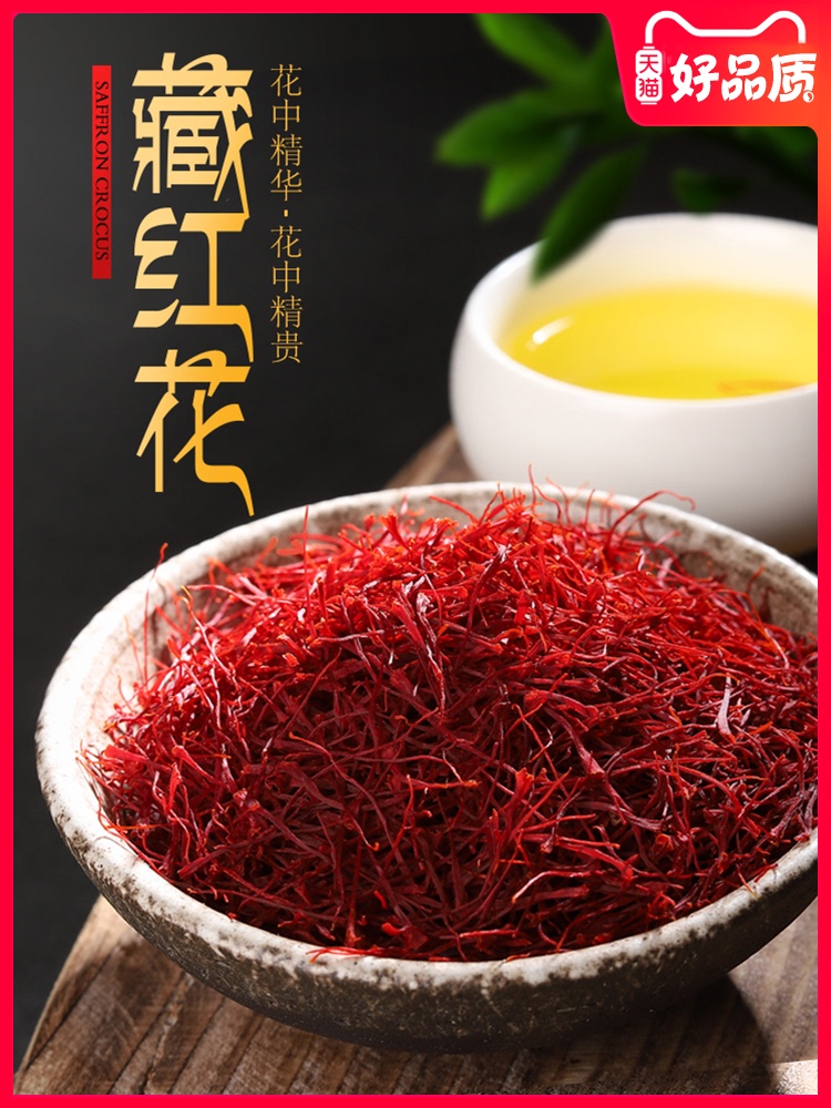 (Two cans of 6 grams) Kangwei saffron Tibet super soaking water to drink Iran Dubai saffron tea