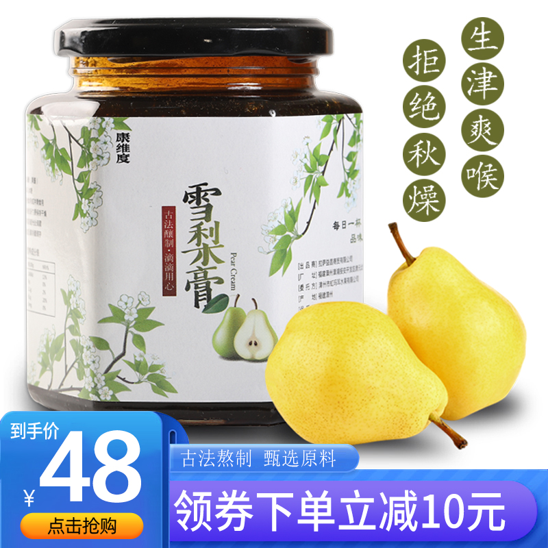 Buy two for one autumn pear paste icing sugar Sydney paste nourishing cream 480g