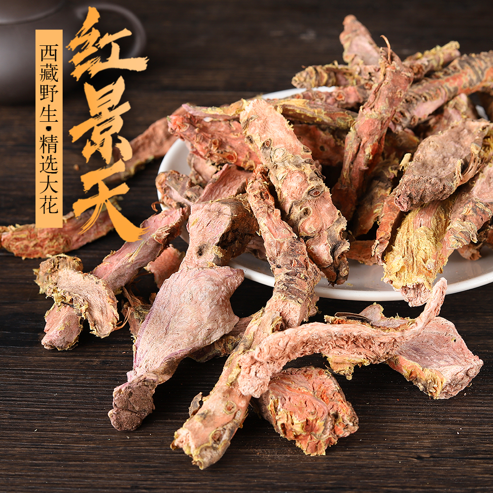 Kangwei Tibetan Rhodiola bubble tea anti-high anti-altitude Chinese medicinal materials tourism anti-altitude reaction non-drug capsule oral liquid