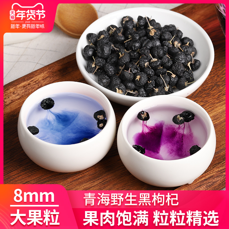 (Large Fruits) Black medlar wild Qinghai Zhengzong Free of washing of Ningxia male and kidney Gou Tea 500g