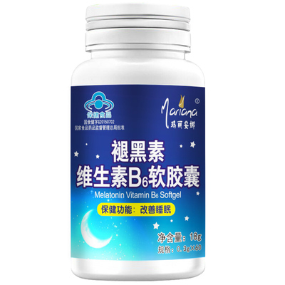 买2送1改善睡眠褪黑素软胶囊